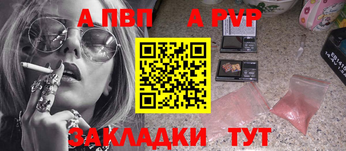 Alpha PVP крисы CK  Alfa_PVP Соль  А ПВП  Вход с VPN  A-PVP крисы CK  Карталы 