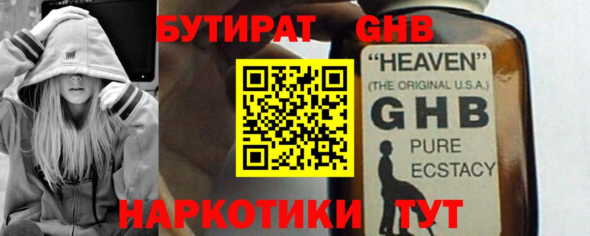 БУТИРАТ бутик Карталы