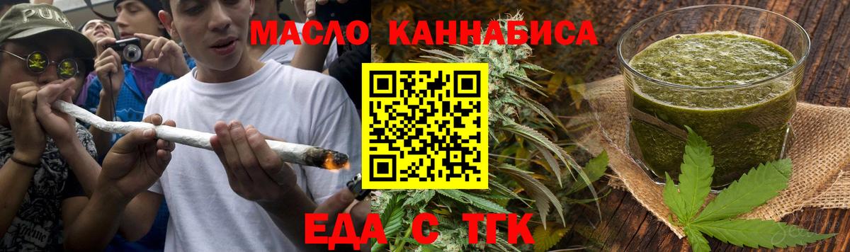 Карталы  Cannafood марихуана  Вход с VPN 