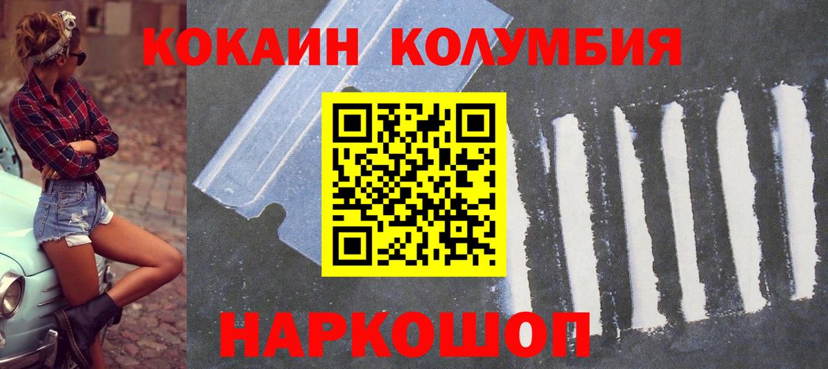 КОКАИН Перу  COCAIN  Вход с VPN  Карталы  КОКАИН Fish Scale 