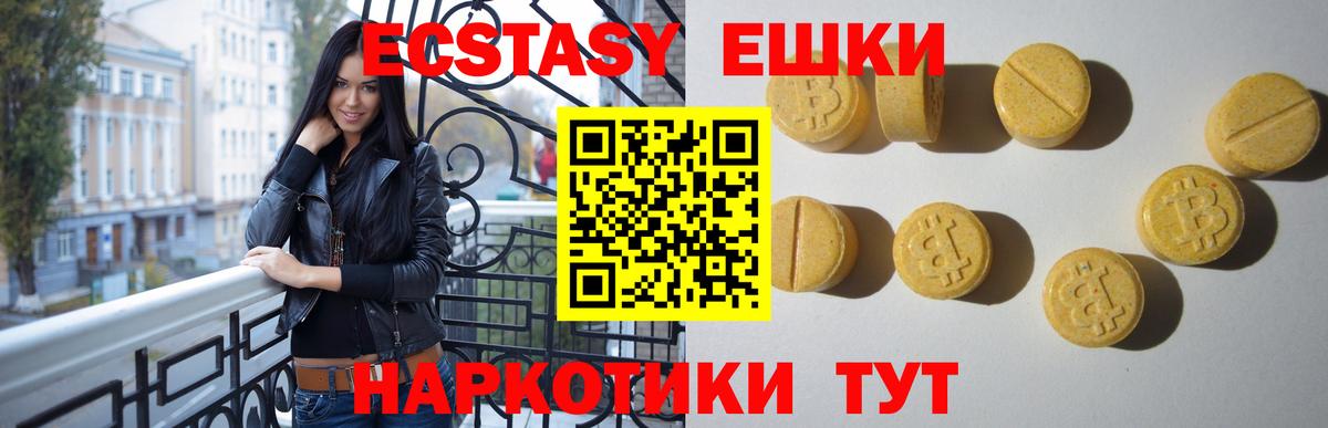 ЭКСТАЗИ ешки  Экстази  Карталы  Вход с VPN 