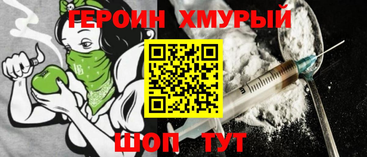 ГЕРОИН Афган Карталы