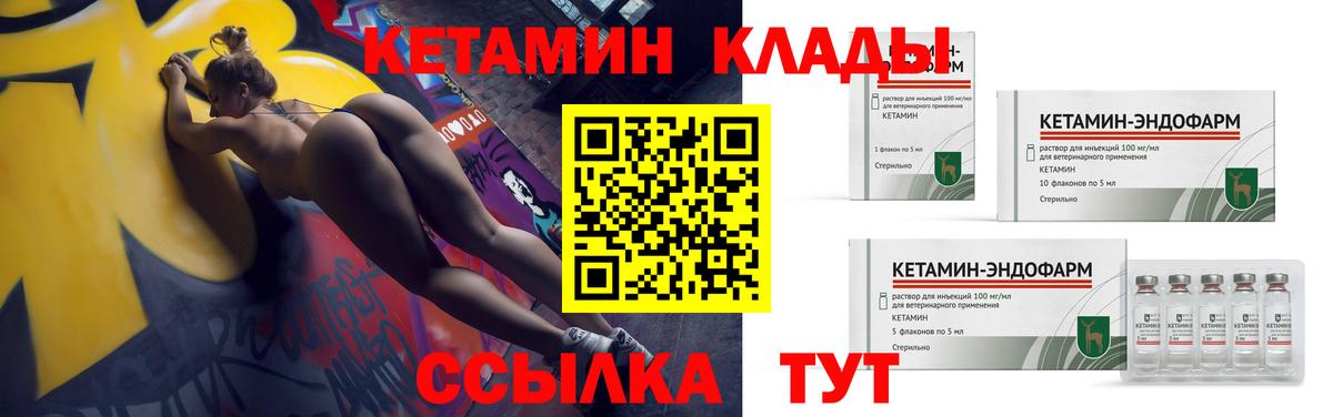 Кетамин ketamine  Кетамин VHQ  hydra зеркало  Карталы  Вход с VPN 