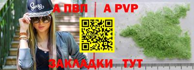 Альфа ПВП Конаково
