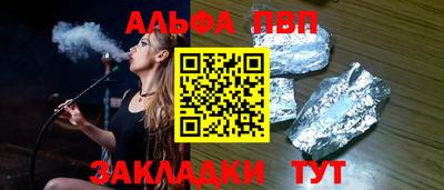 Альфа ПВП Конаково