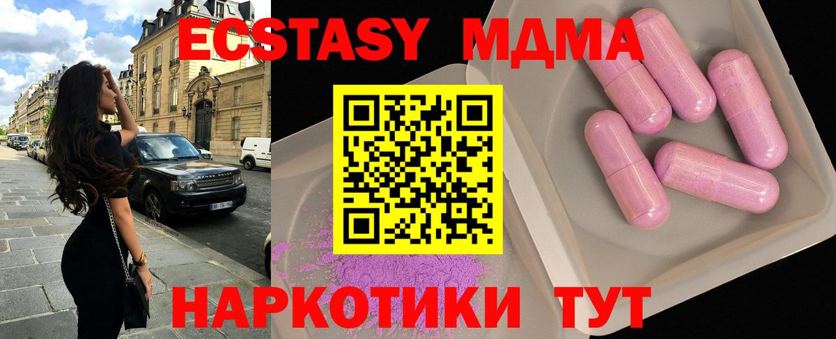 МДМА молли  MDMA  Вход с VPN  Карталы  МДМА crystal 