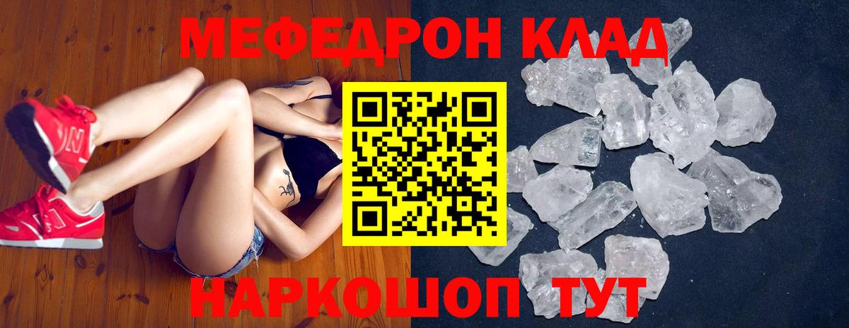 Меф мяу мяу Карталы