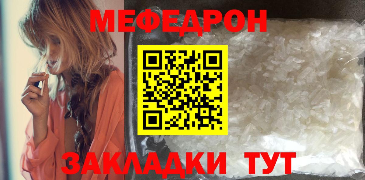 Мефедрон VHQ  Вход с VPN  купить наркотики сайты  Карталы  МЯУ-МЯУ кристаллы  Меф 