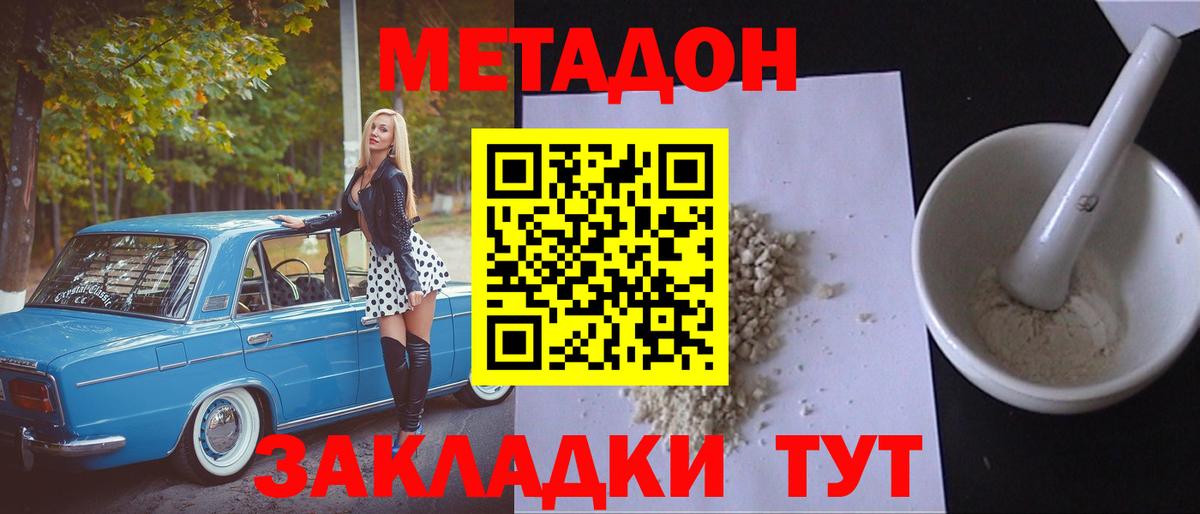 Метадон VHQ  МЕТАДОН мёд  Карталы  Вход с VPN 