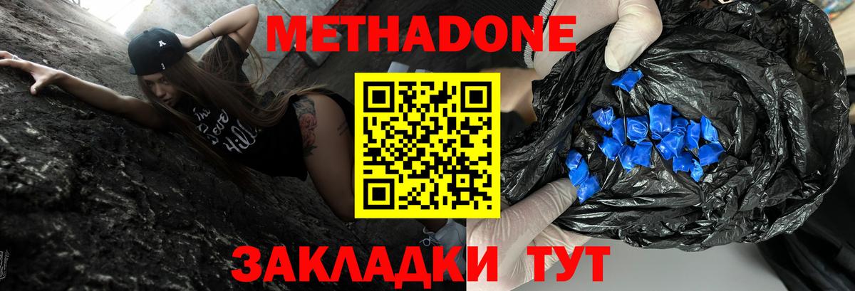 МЕТАДОН VHQ Карталы