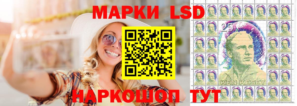 Марки 25I-NBOMe 1,8мг Карталы